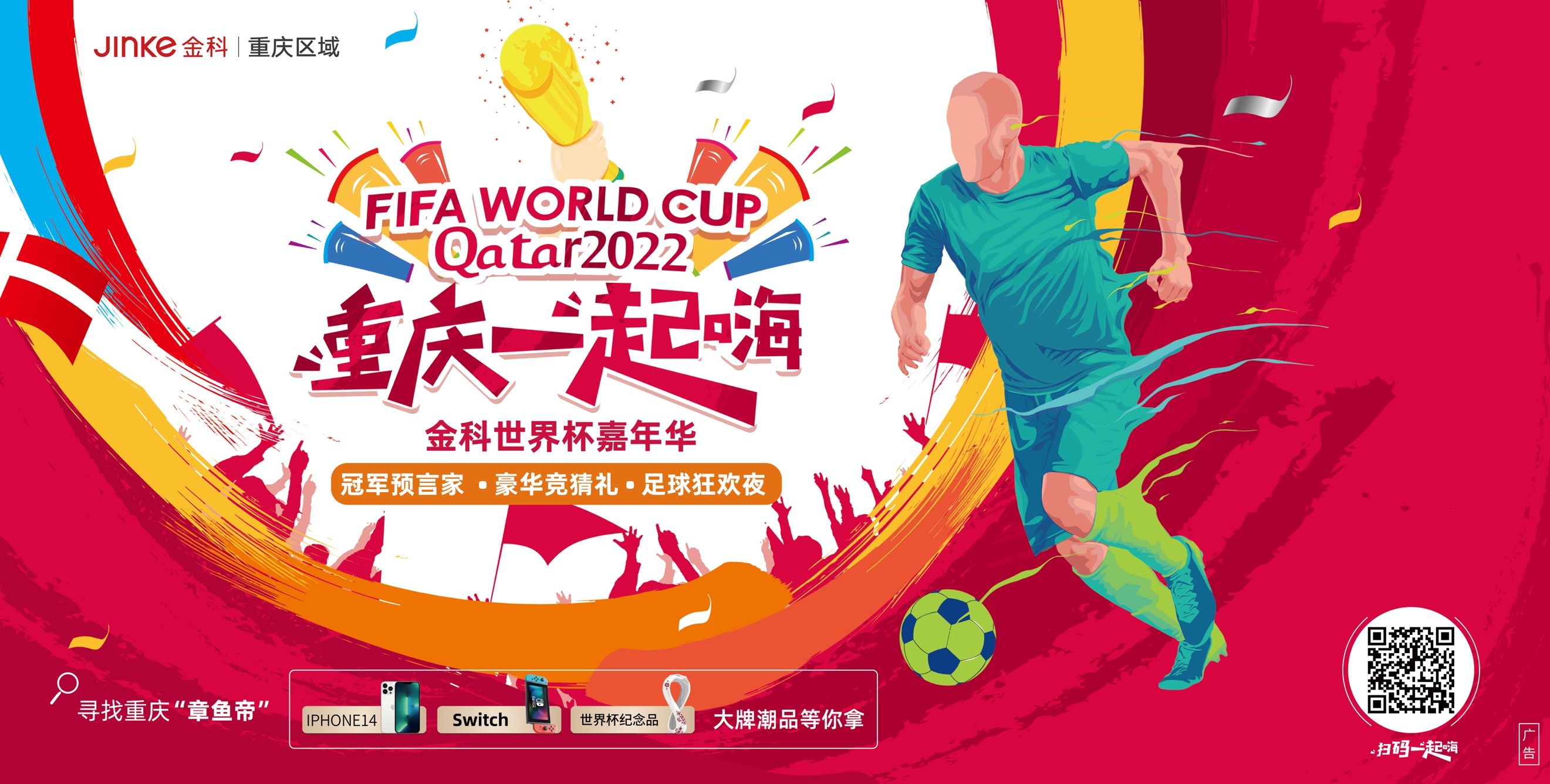 时尚耳机海报设计_数据线电子产品系列海报设计